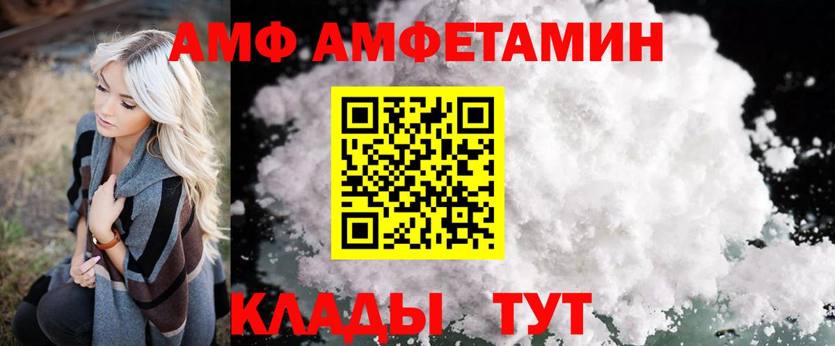 Амфетамин 97% Сосновый Бор