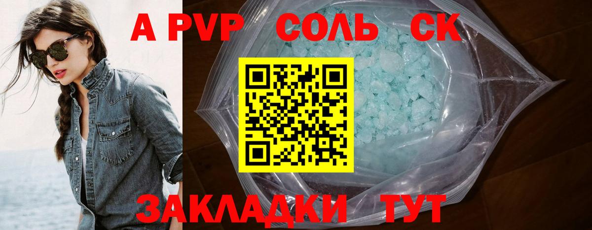 А ПВП СК КРИС Сосновый Бор