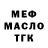 Метадон белоснежный TigersGast Show