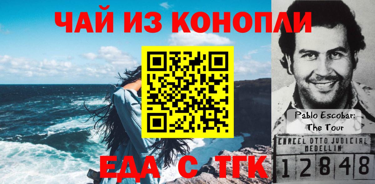Сосновый Бор  Cannafood конопля  Вход с VPN 