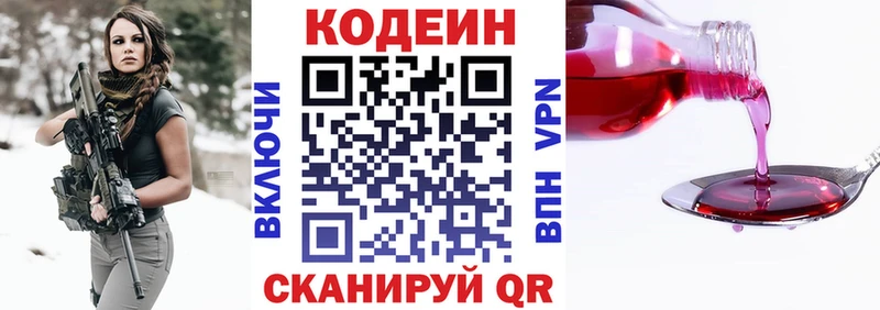 OMG ONION  продажа наркотиков  площадка формула  Кодеин Purple Drank  Сосновый Бор 