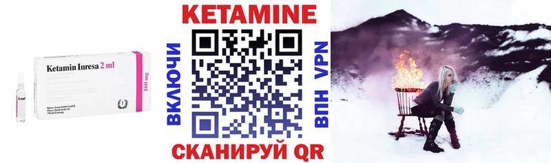 КЕТАМИН VHQ  Сосновый Бор 