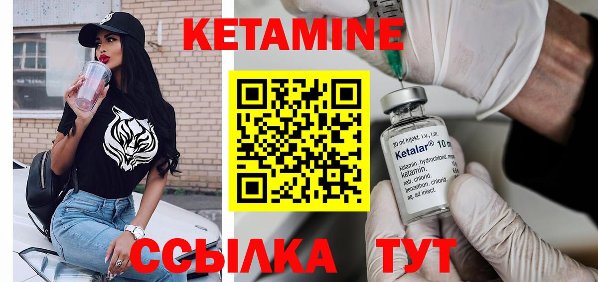 Сосновый Бор  Кетамин ketamine  КЕТАМИН ketamine  Вход с VPN 
