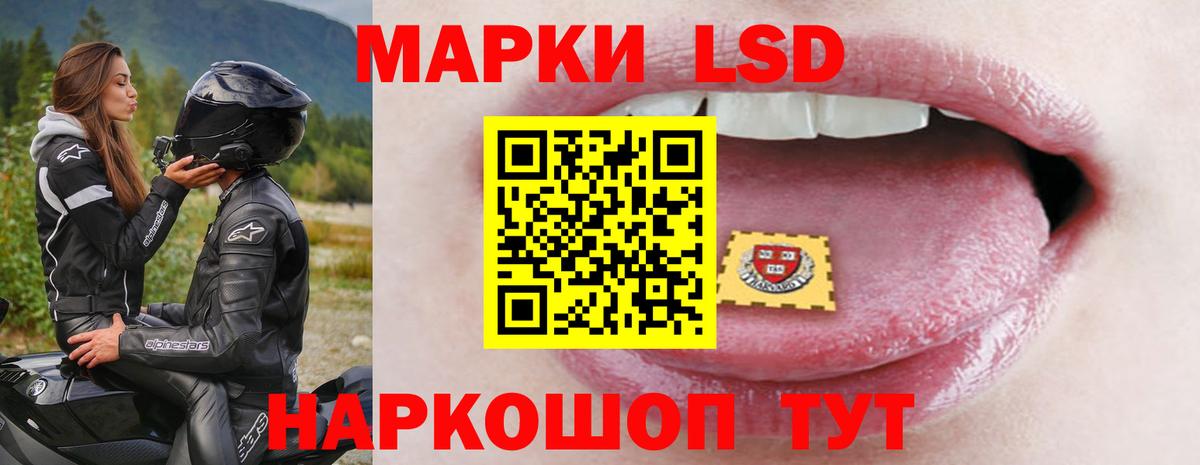 ЛСД экстази кислота Сосновый Бор