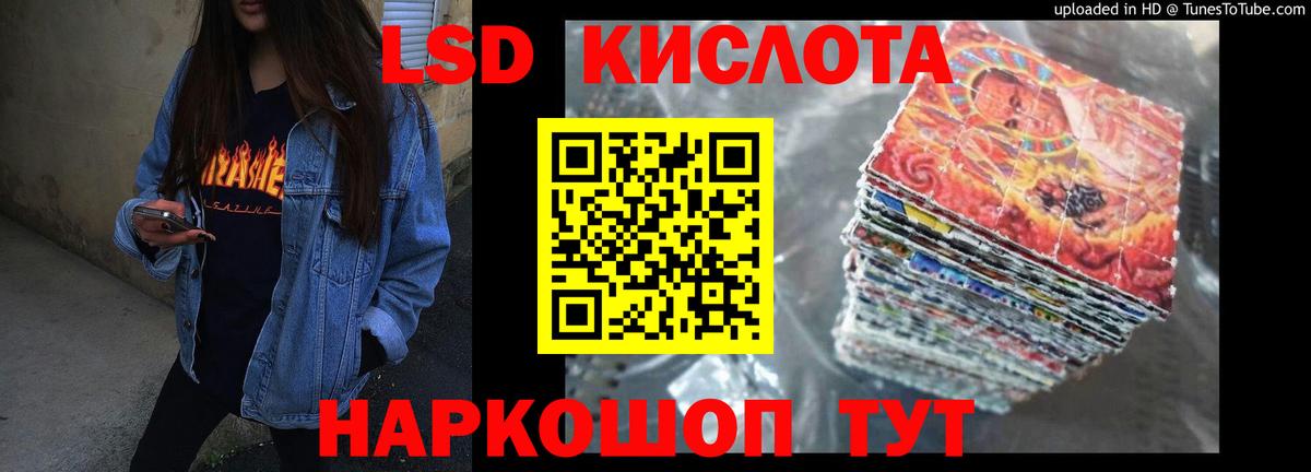 Сосновый Бор  ЛСД экстази кислота  LSD-25 экстази кислота  Вход с VPN 