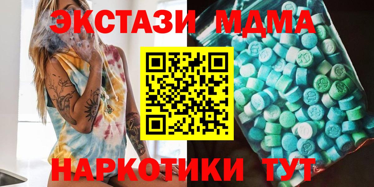 МДМА VHQ  Вход с VPN  MDMA  Сосновый Бор 