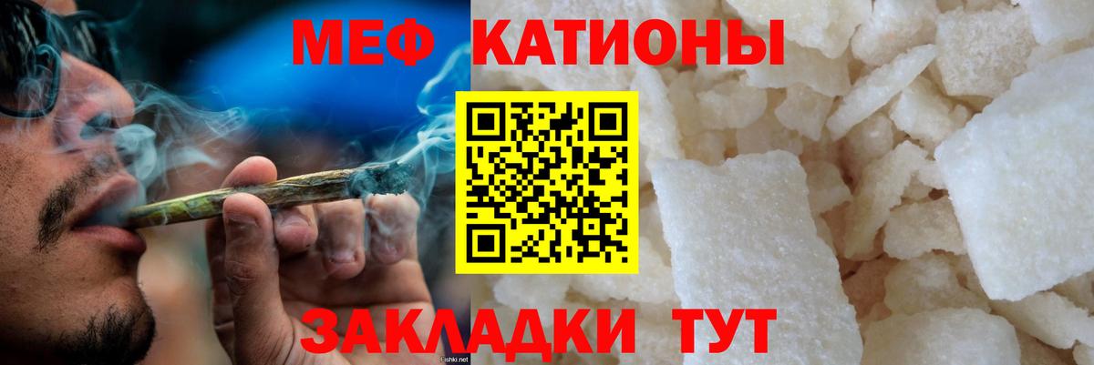 Меф мука  купить закладку  Меф кристаллы  Сосновый Бор  Вход с VPN 
