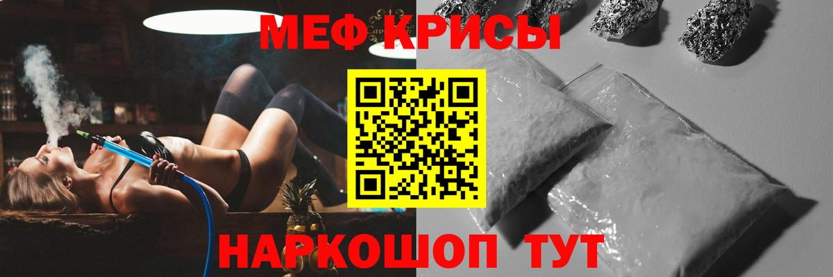 Меф  Сосновый Бор