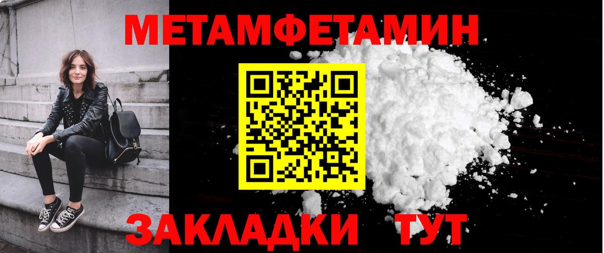 Метамфетамин Декстрометамфетамин 99.9%  Вход с VPN  Сосновый Бор 