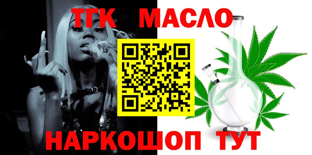 Дистиллят ТГК вейп с тгк Сосновый Бор