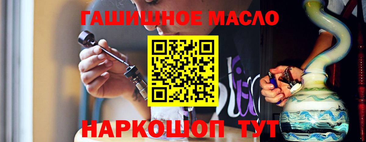 Сосновый Бор  Дистиллят ТГК Wax  Вход с VPN 