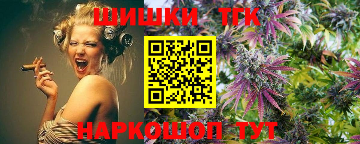 МАРИХУАНА SATIVA & INDICA Сосновый Бор